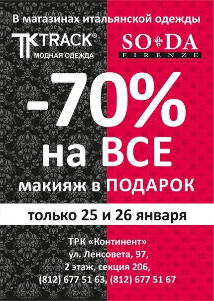 Подарки при покупке